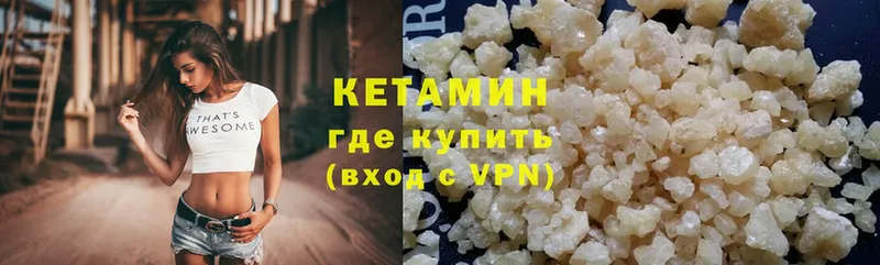 что такое наркотик  Печора  КЕТАМИН VHQ 